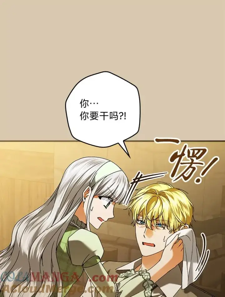 《童话里反派的完美结局》95.对峙图31