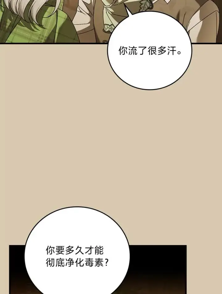 《童话里反派的完美结局》95.对峙图32