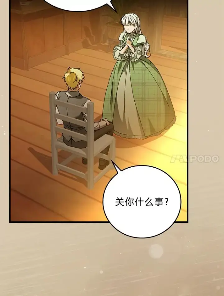 《童话里反派的完美结局》95.对峙图33