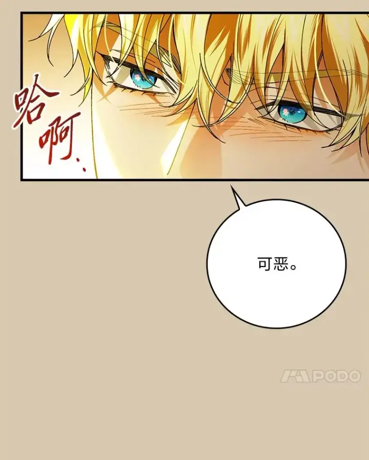 《童话里反派的完美结局》95.对峙图36