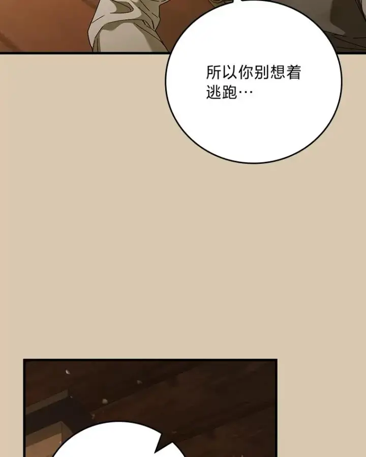 《童话里反派的完美结局》95.对峙图38