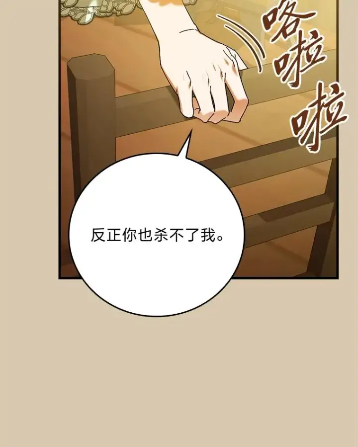 《童话里反派的完美结局》95.对峙图41