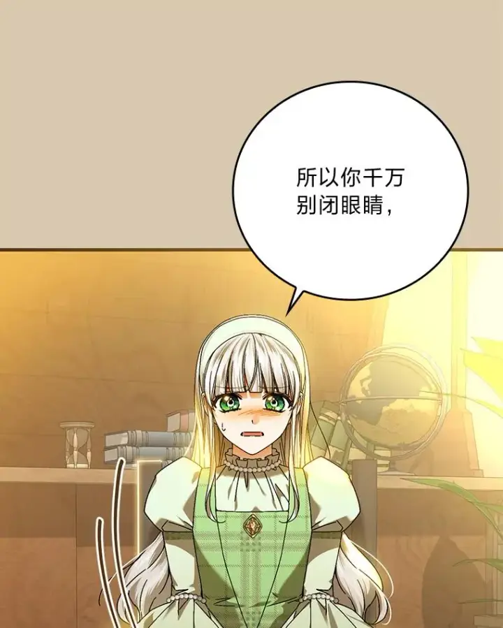 《童话里反派的完美结局》95.对峙图42