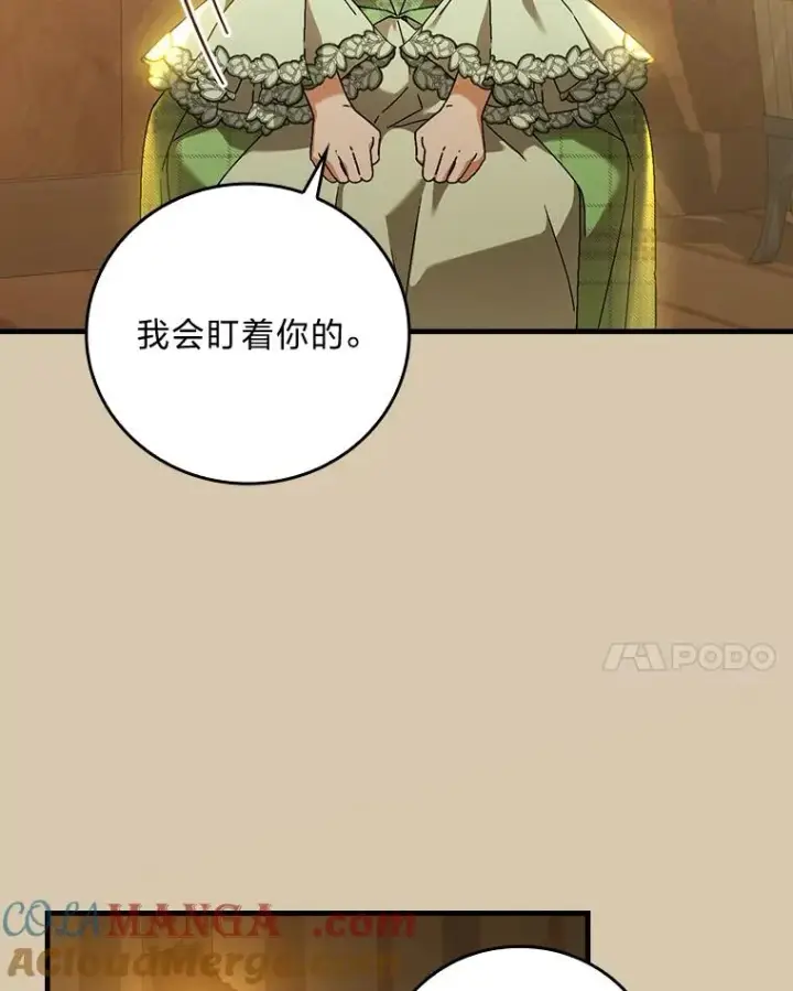 《童话里反派的完美结局》95.对峙图43