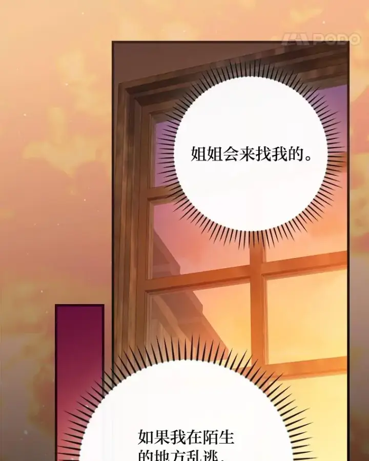 《童话里反派的完美结局》95.对峙图47