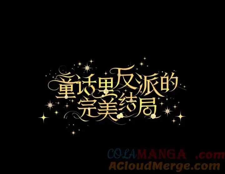 《童话里反派的完美结局》95.对峙图49