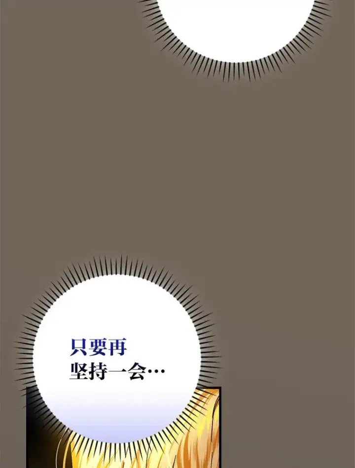 《童话里反派的完美结局》95.对峙图56