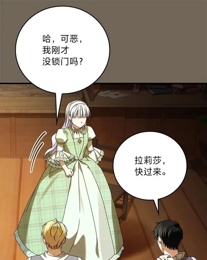 《童话里反派的完美结局》95.对峙图60