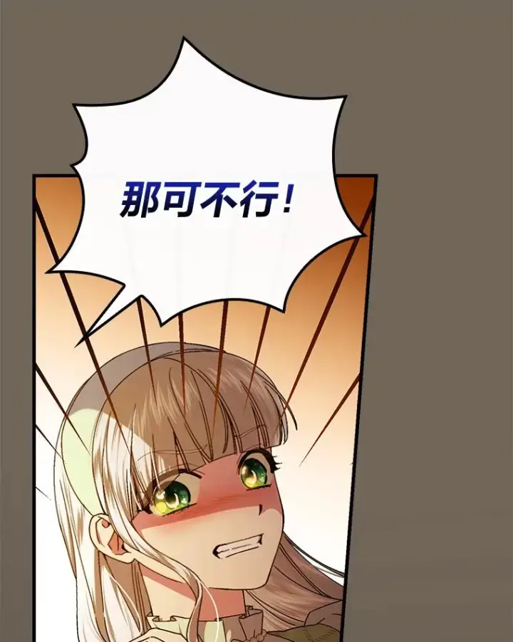 《童话里反派的完美结局》95.对峙图63