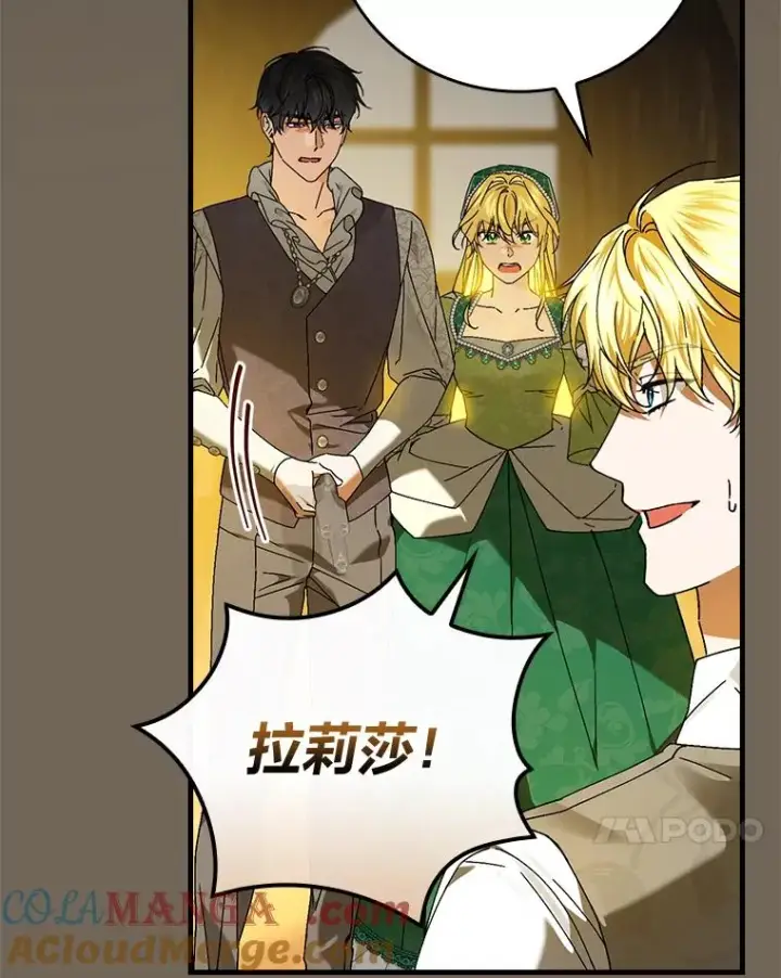 《童话里反派的完美结局》95.对峙图67