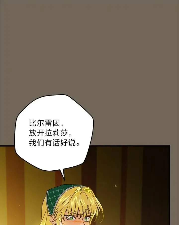 《童话里反派的完美结局》95.对峙图68