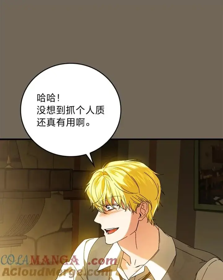 《童话里反派的完美结局》95.对峙图70