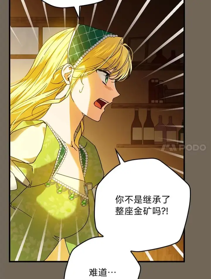 《童话里反派的完美结局》95.对峙图74
