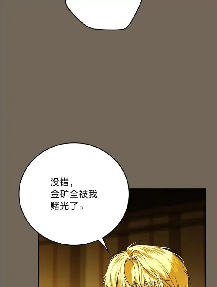 《童话里反派的完美结局》95.对峙图75