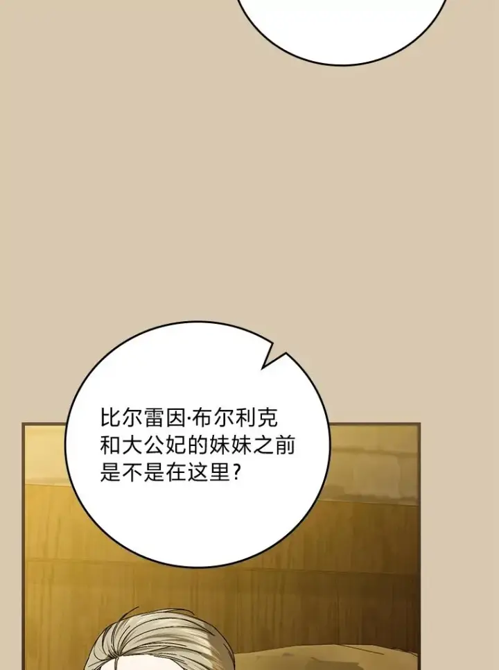 《童话里反派的完美结局》95.对峙图8