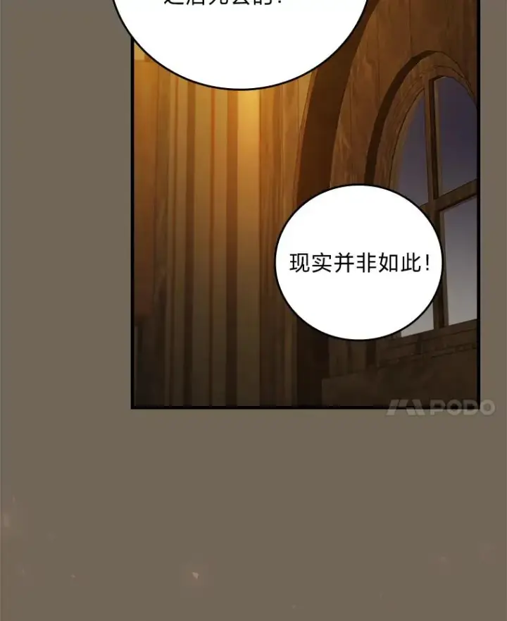 《童话里反派的完美结局》95.对峙图87