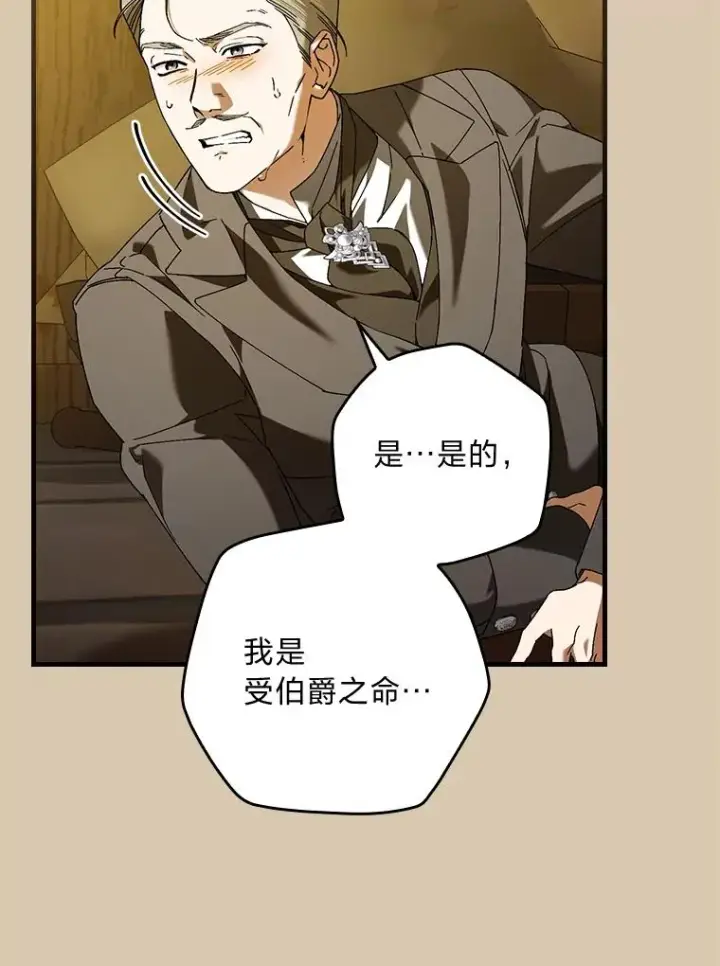 《童话里反派的完美结局》95.对峙图9