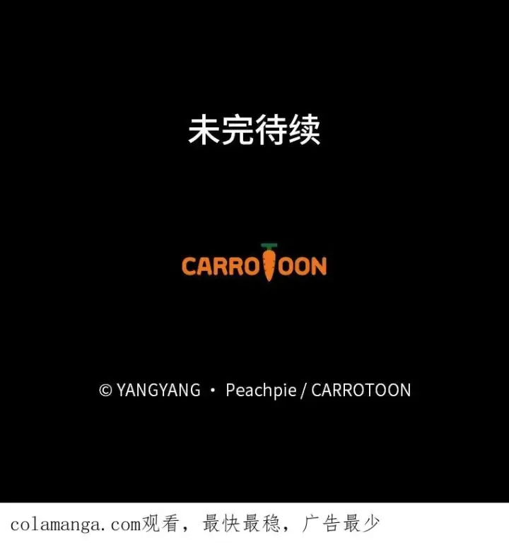 《童话里反派的完美结局》95.对峙图93