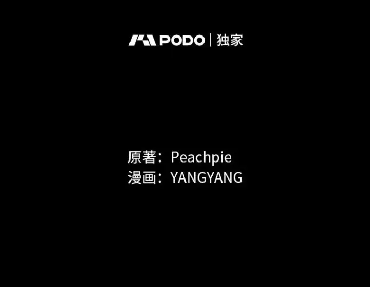 《童话里反派的完美结局》96.怨天尤人图10