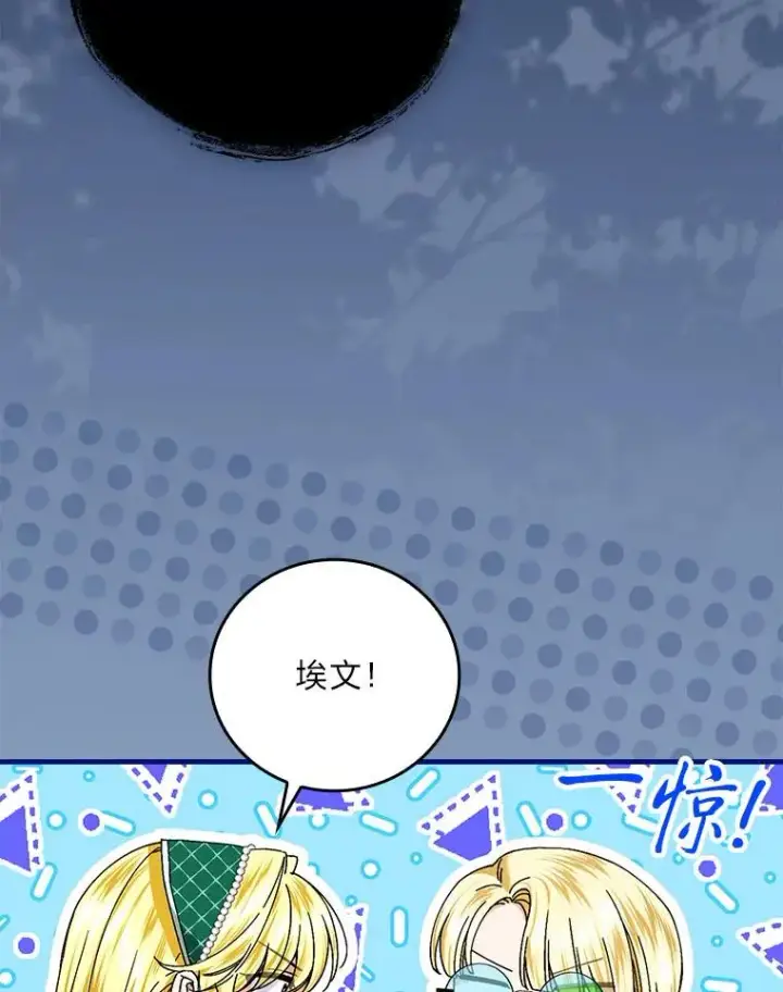 《童话里反派的完美结局》96.怨天尤人图100