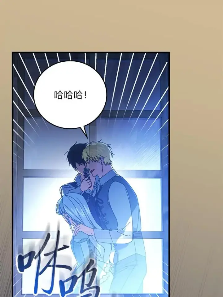 《童话里反派的完美结局》96.怨天尤人图48