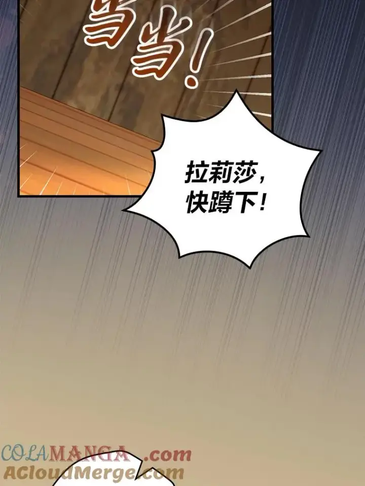 《童话里反派的完美结局》96.怨天尤人图53