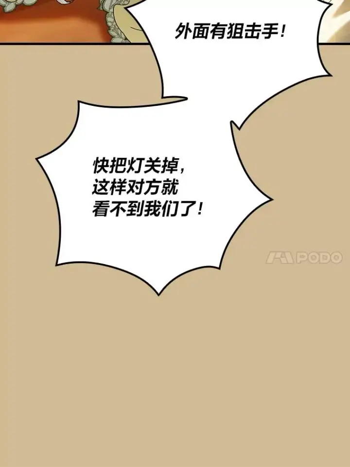 《童话里反派的完美结局》96.怨天尤人图55