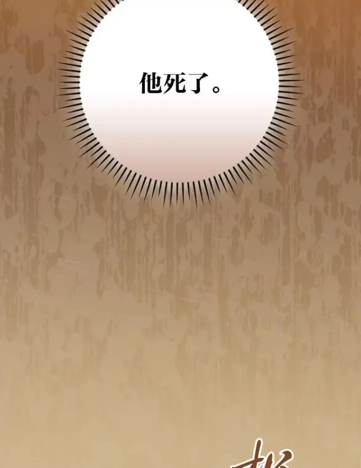 《童话里反派的完美结局》96.怨天尤人图87