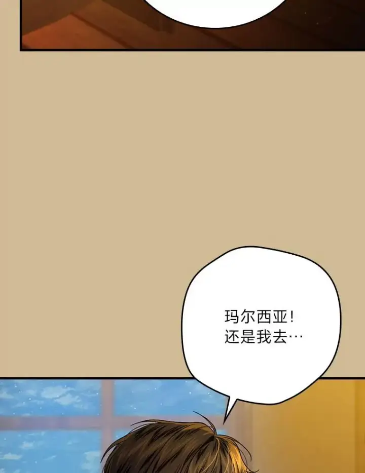 《童话里反派的完美结局》96.怨天尤人图90
