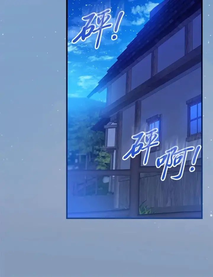 《童话里反派的完美结局》96.怨天尤人图94