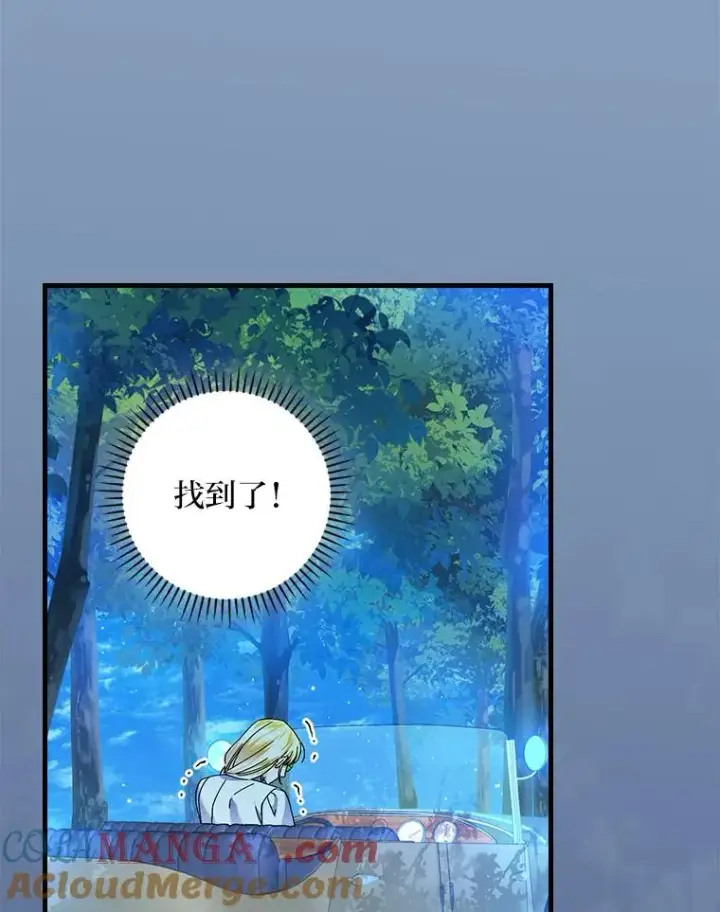 《童话里反派的完美结局》96.怨天尤人图97