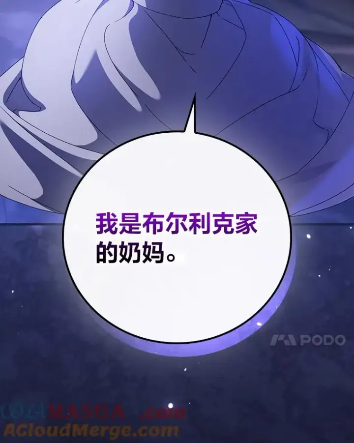 《童话里反派的完美结局》97.徒有其名的少爷图105