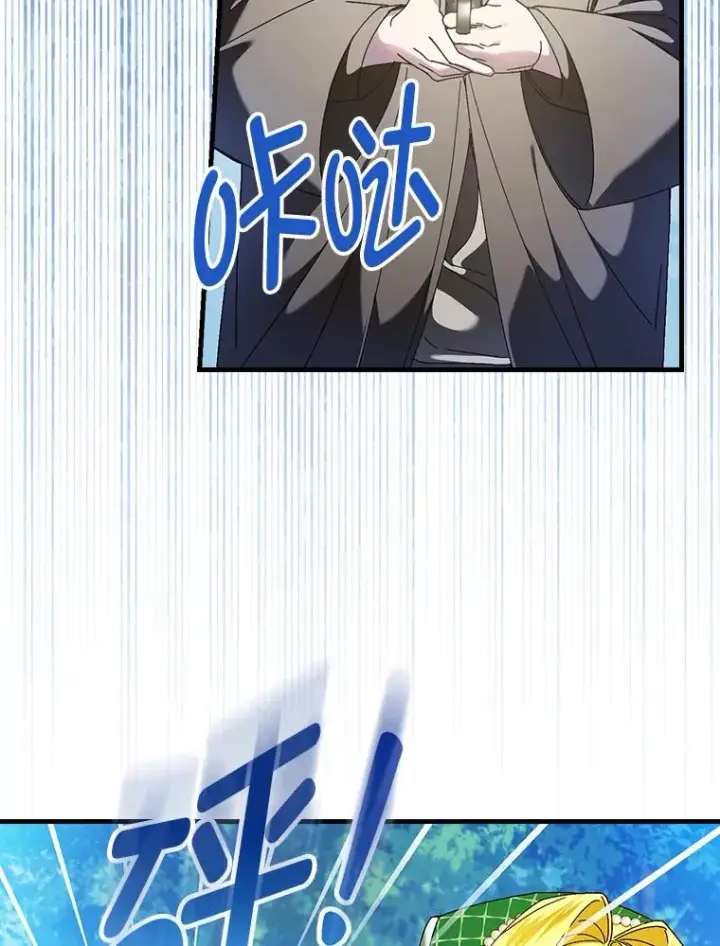 《童话里反派的完美结局》97.徒有其名的少爷图11