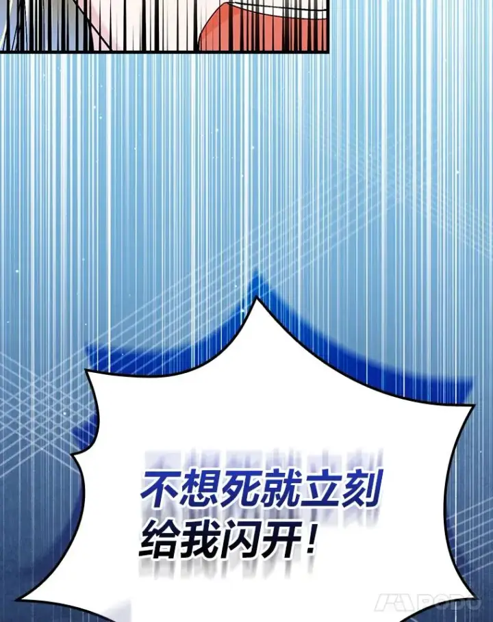 《童话里反派的完美结局》97.徒有其名的少爷图14