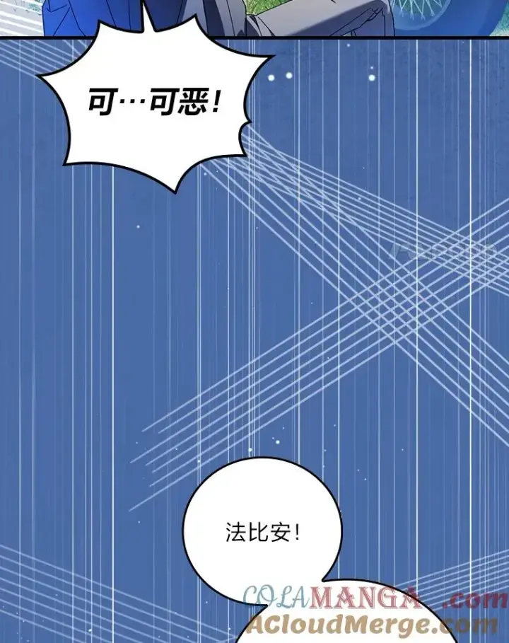 《童话里反派的完美结局》97.徒有其名的少爷图17