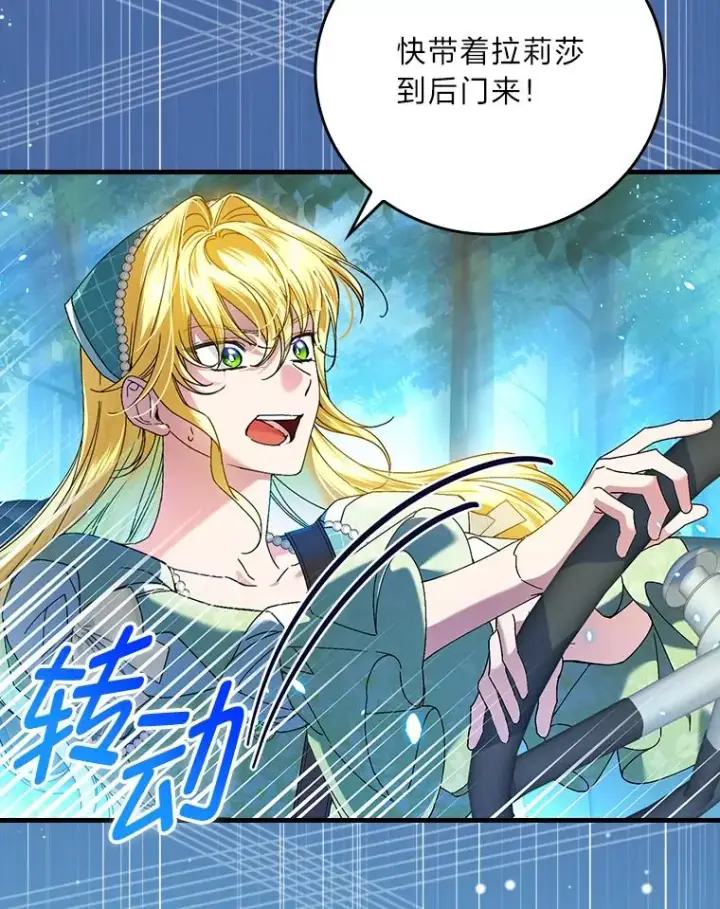 《童话里反派的完美结局》97.徒有其名的少爷图18