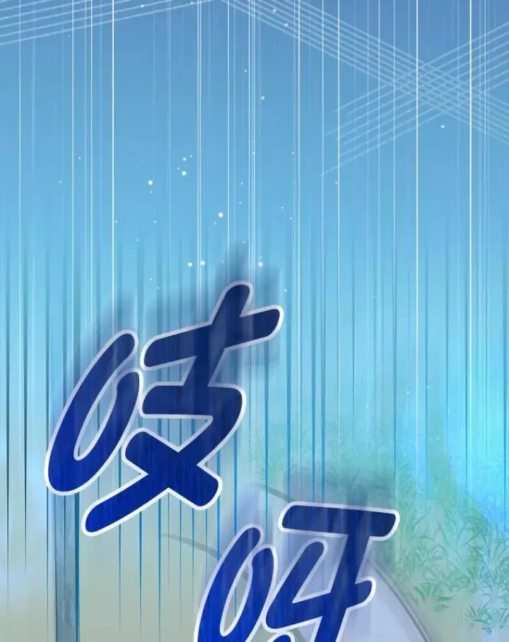 《童话里反派的完美结局》97.徒有其名的少爷图19