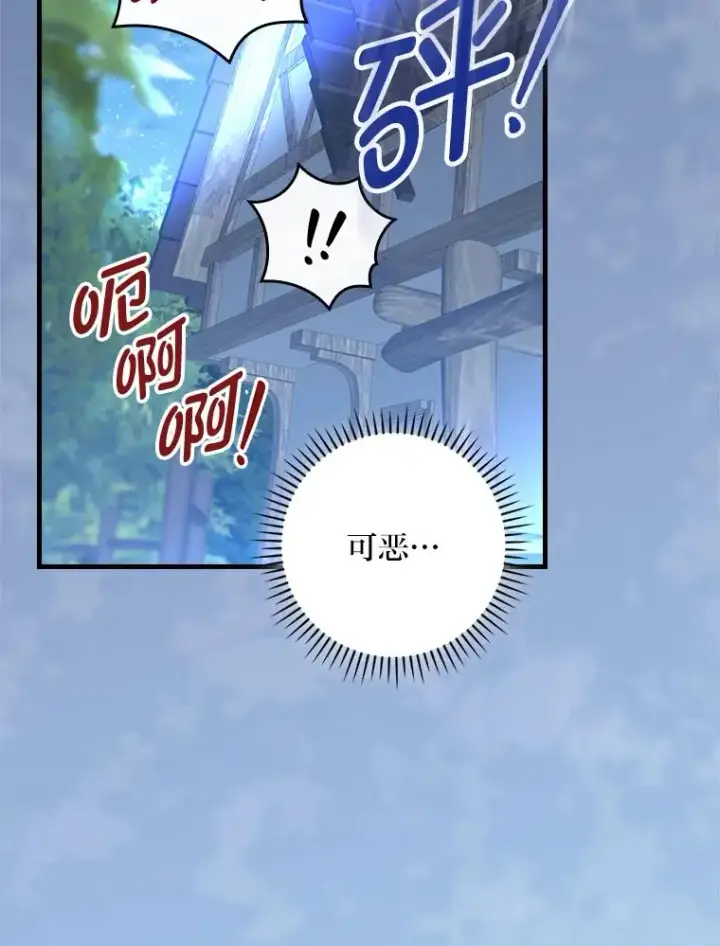 《童话里反派的完美结局》97.徒有其名的少爷图2