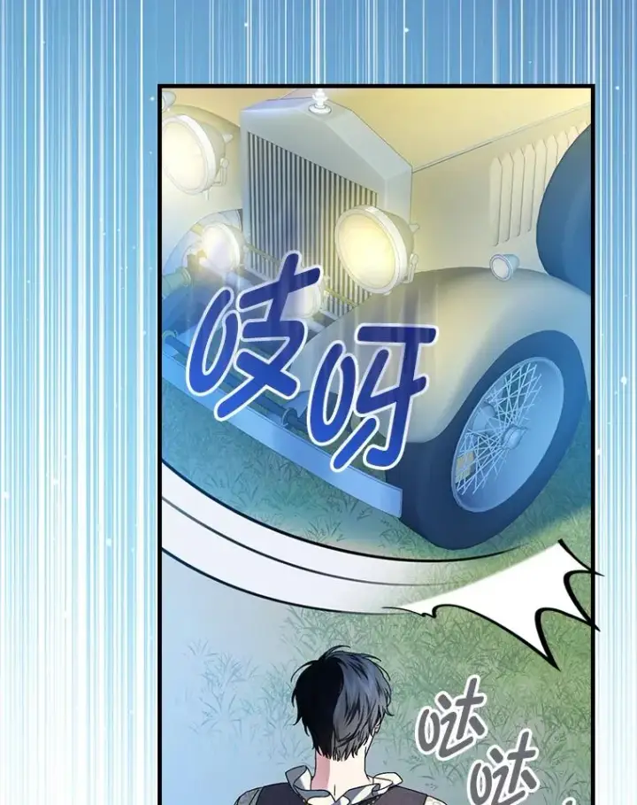 《童话里反派的完美结局》97.徒有其名的少爷图22