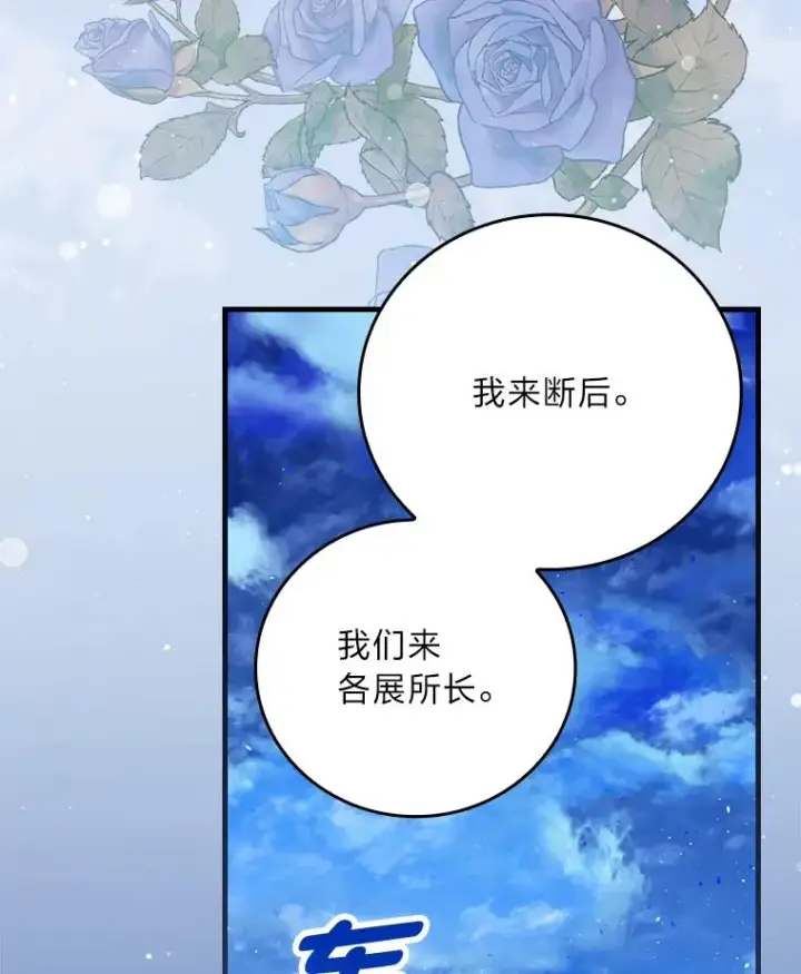 《童话里反派的完美结局》97.徒有其名的少爷图30