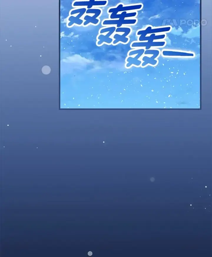 《童话里反派的完美结局》97.徒有其名的少爷图31