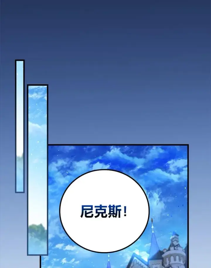《童话里反派的完美结局》97.徒有其名的少爷图36