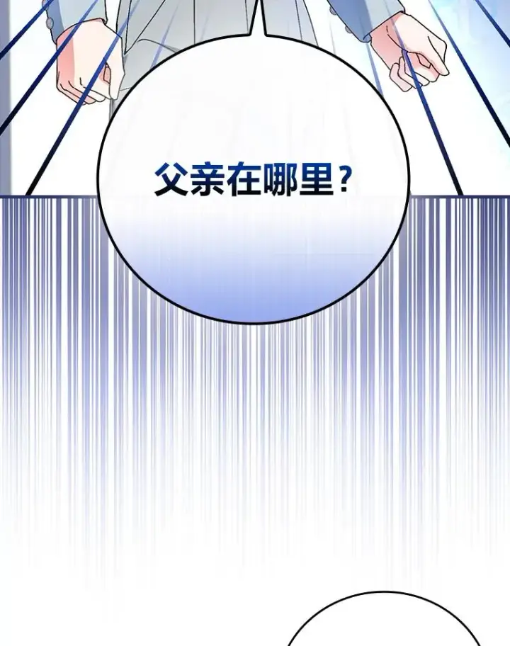 《童话里反派的完美结局》97.徒有其名的少爷图39