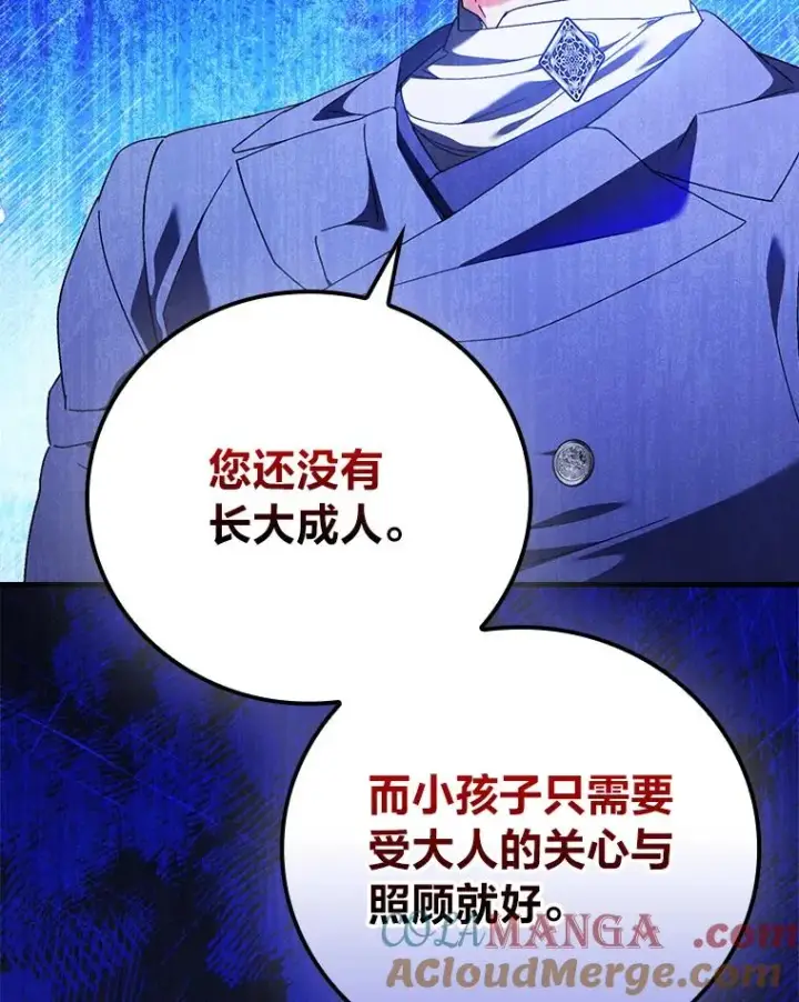《童话里反派的完美结局》97.徒有其名的少爷图49