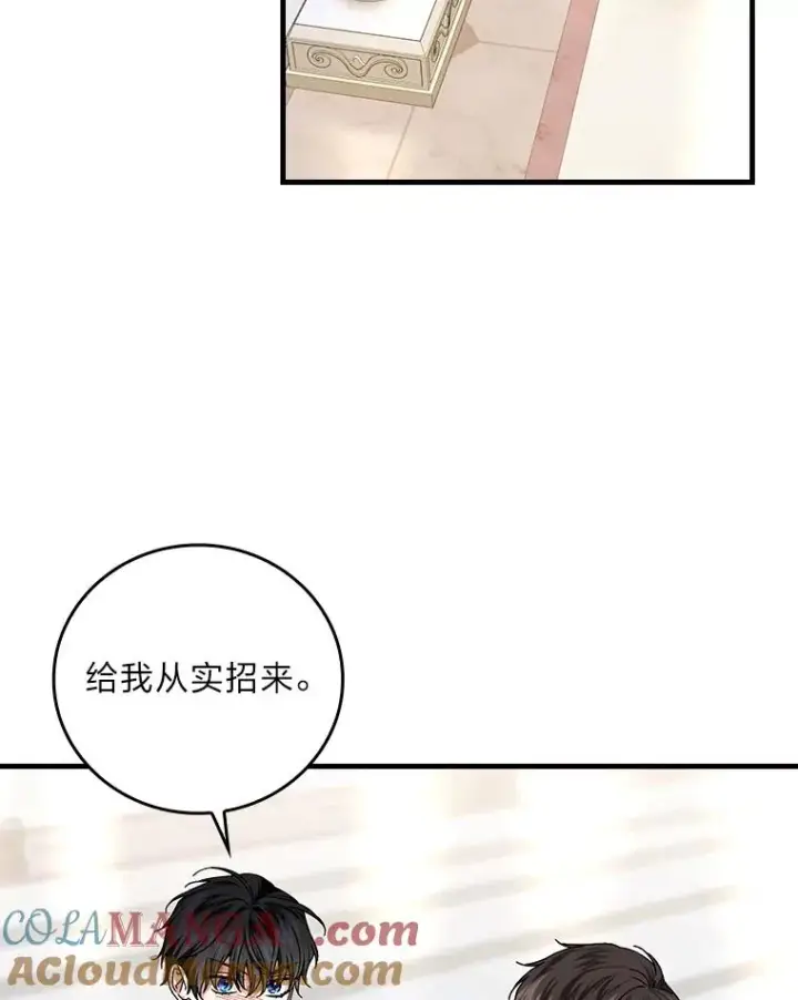 《童话里反派的完美结局》97.徒有其名的少爷图53