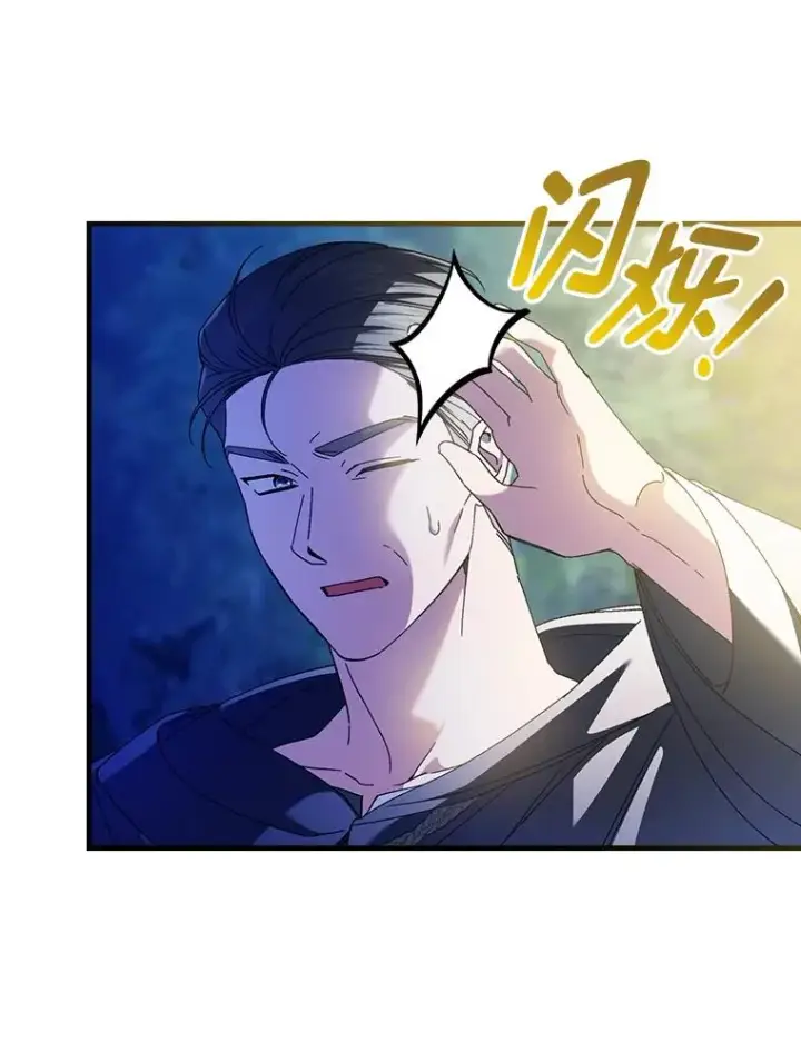 《童话里反派的完美结局》97.徒有其名的少爷图6