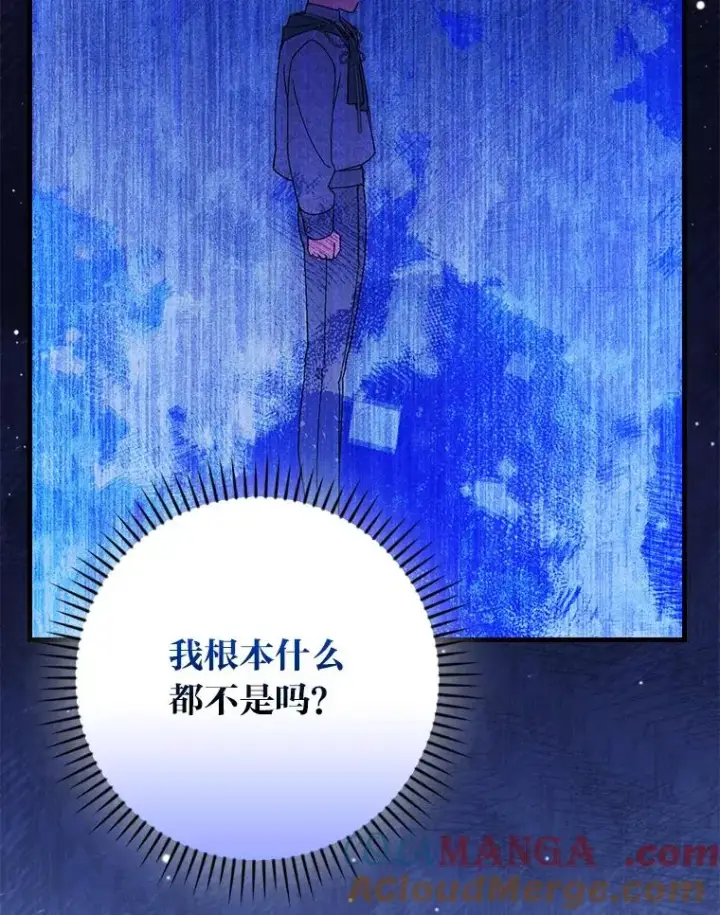 《童话里反派的完美结局》97.徒有其名的少爷图61