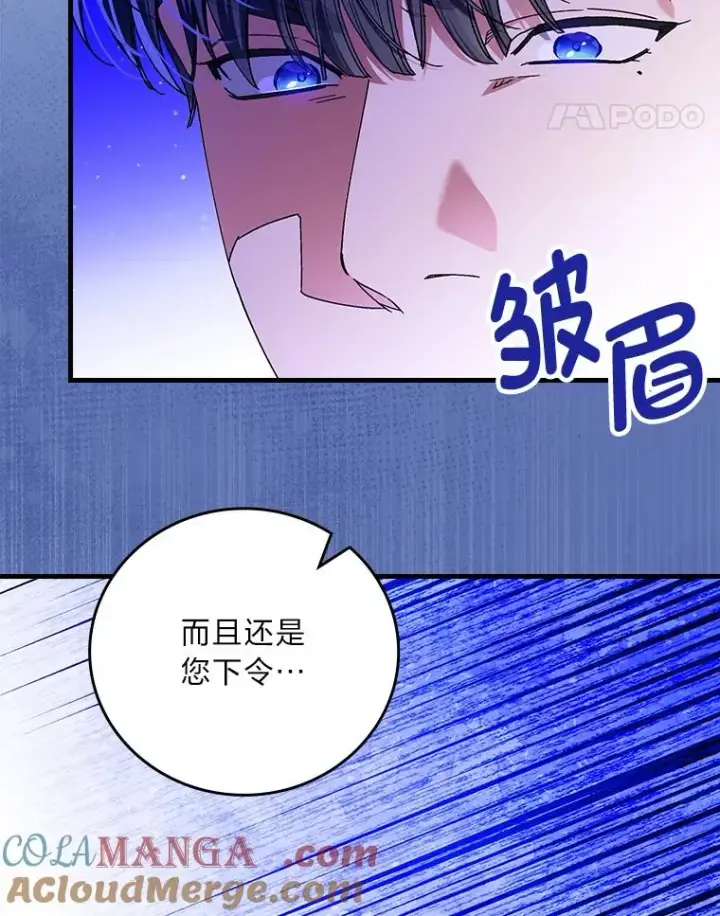 《童话里反派的完美结局》97.徒有其名的少爷图69