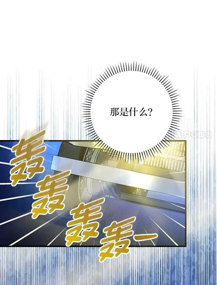《童话里反派的完美结局》97.徒有其名的少爷图7