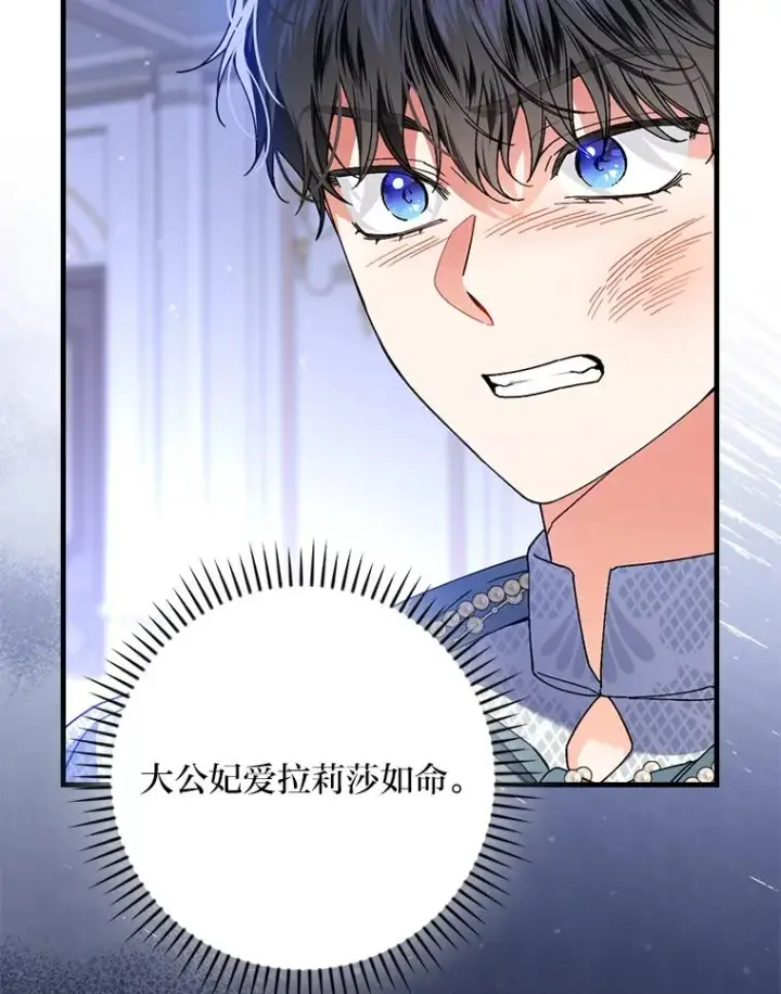 《童话里反派的完美结局》97.徒有其名的少爷图76